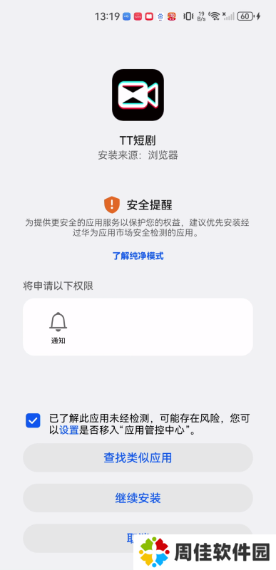 TT短剧