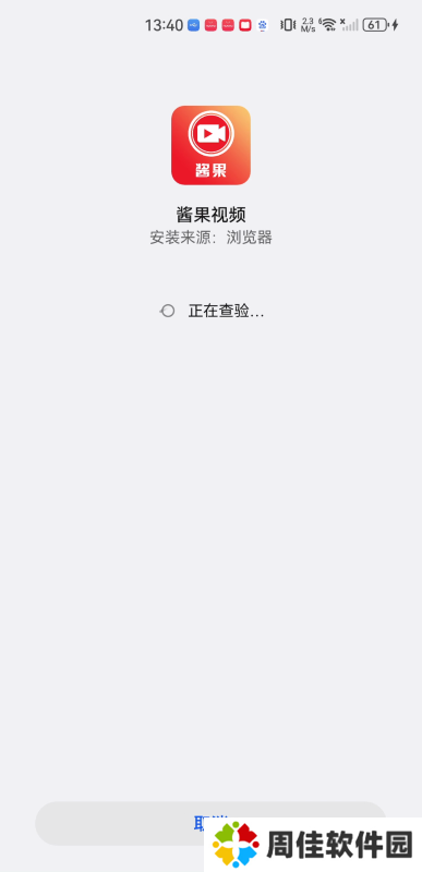酱果视频