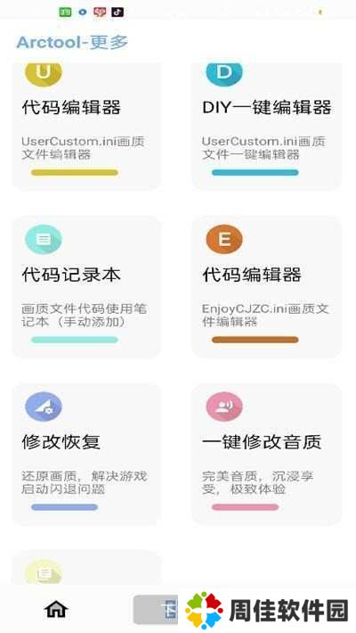 天尚网