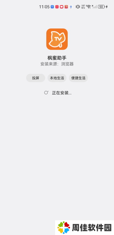 枫蜜助手