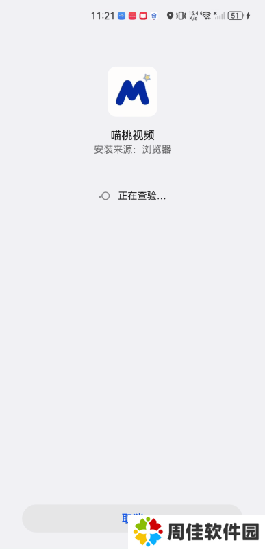喵桃视频
