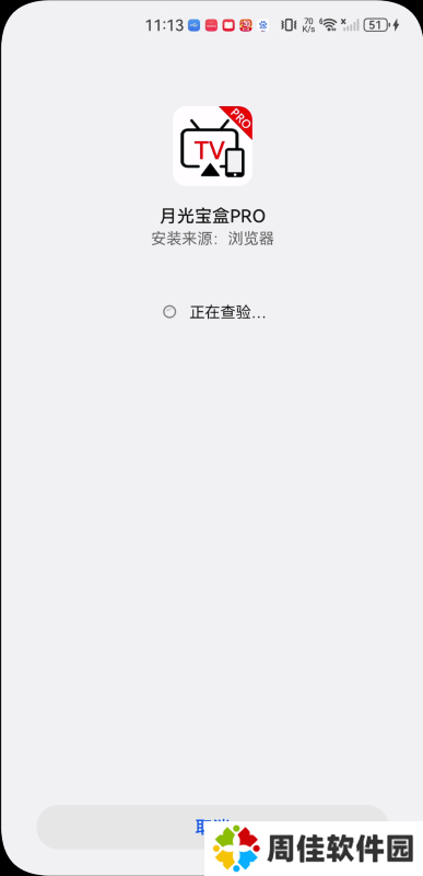 月光宝盒pro