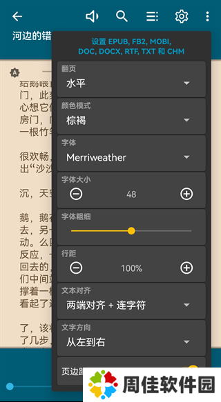 使用说明2