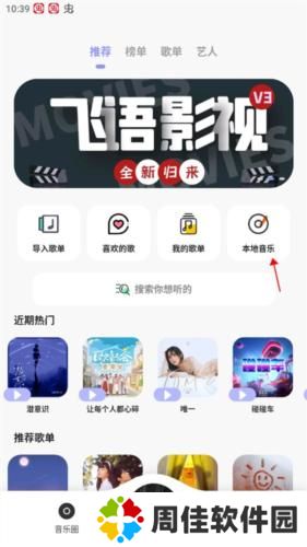 方格音乐手机版