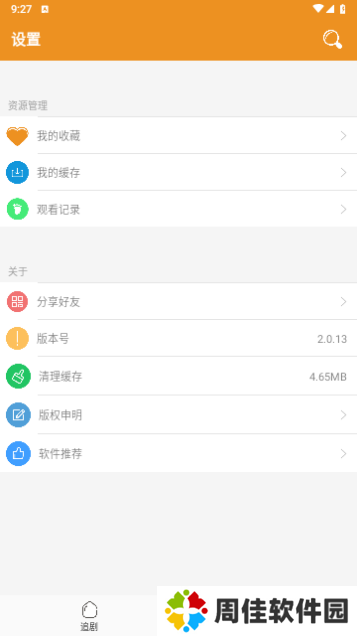 看吧影视2023最新版