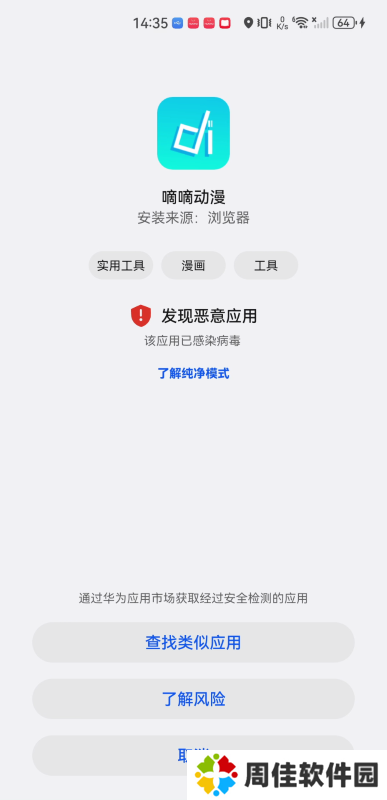 滴滴动漫1.8.4