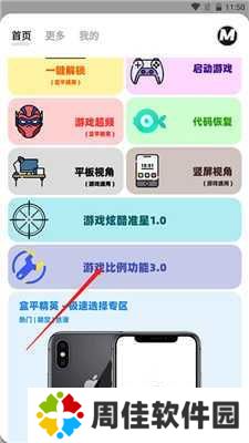 画质MxPro免费版
