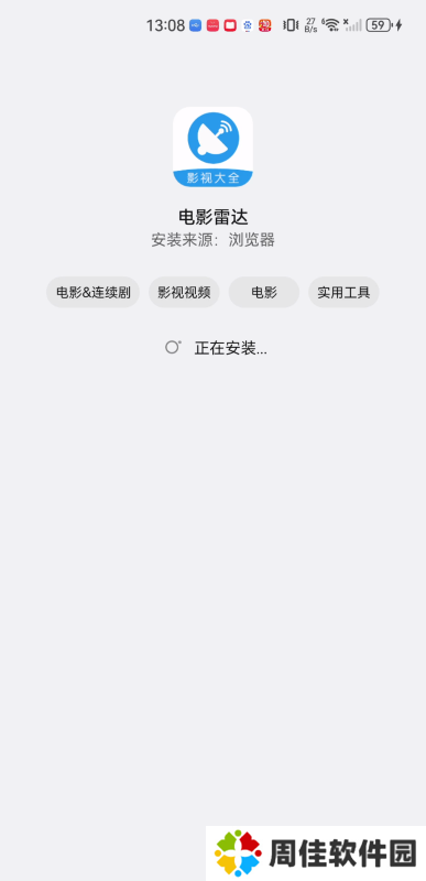 电影雷达