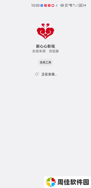 新心心影视