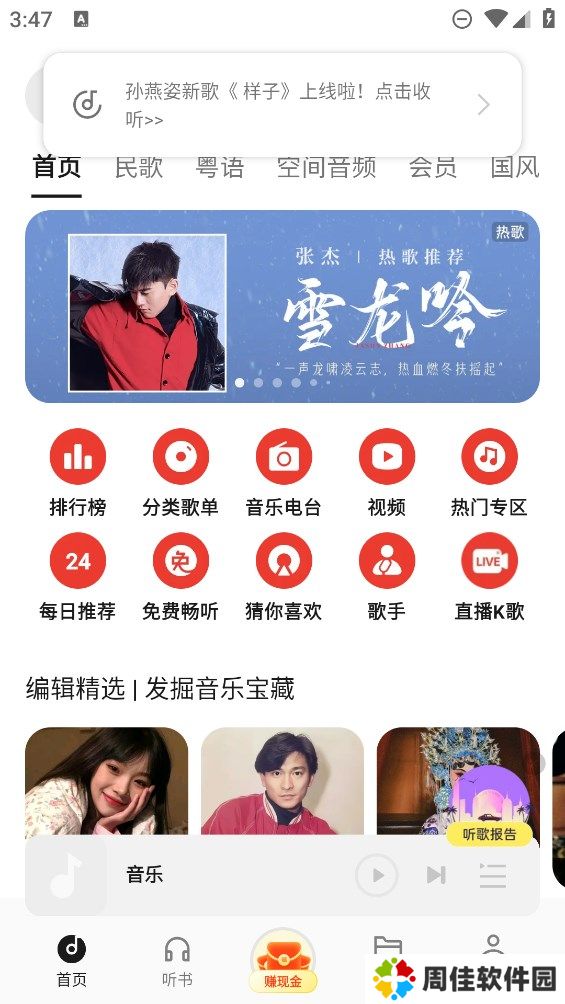 oppo音乐
