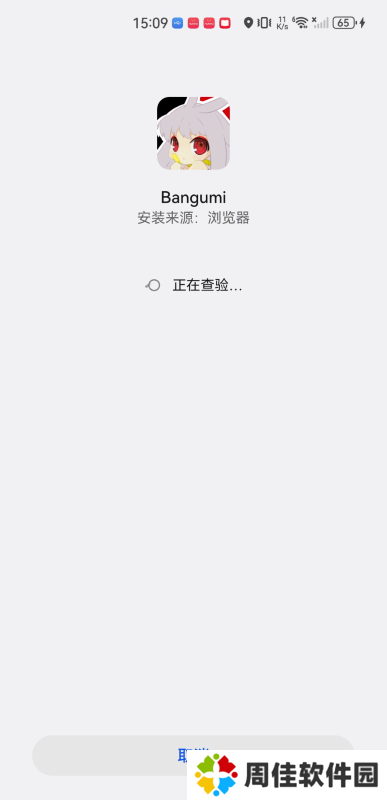 Bangumi安卓手机版