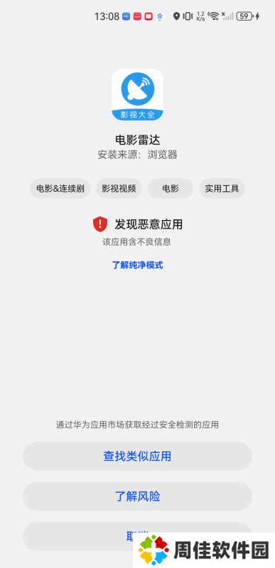 电影雷达