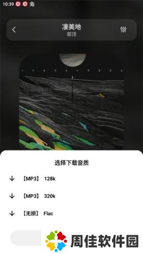 方格音乐手机版