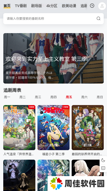 番薯动漫