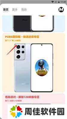 画质MxPro免费版