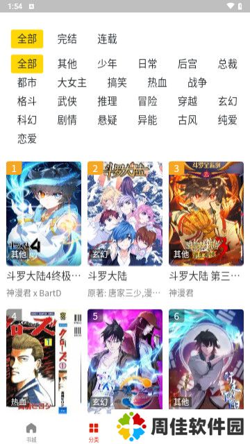 人入漫画
