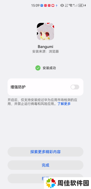 Bangumi安卓手机版