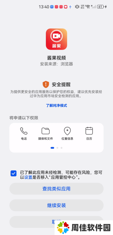 酱果视频