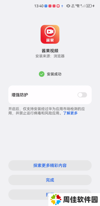 酱果视频