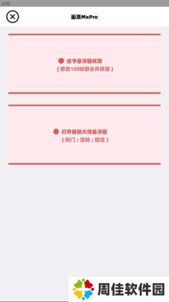 使用说明5