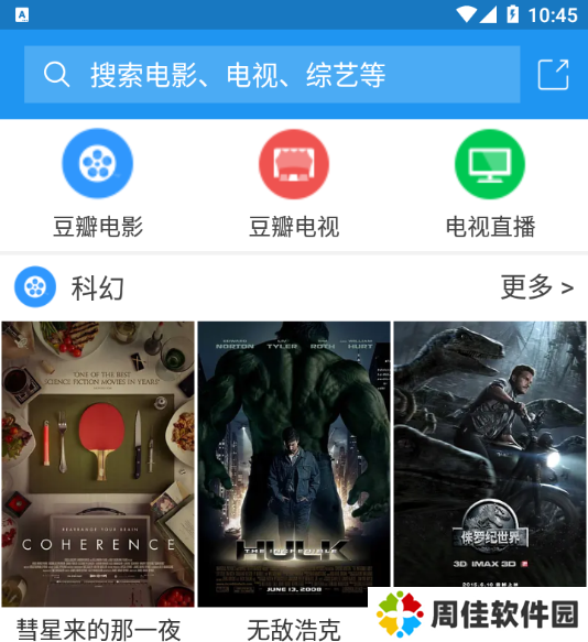 电影雷达