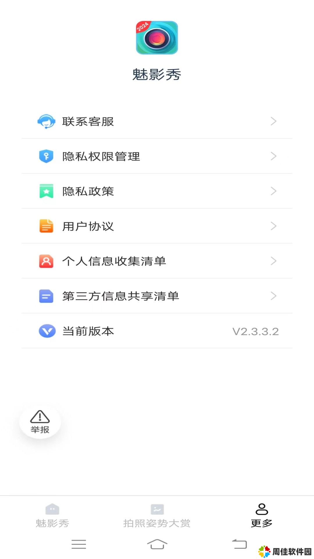 魅影秀相机