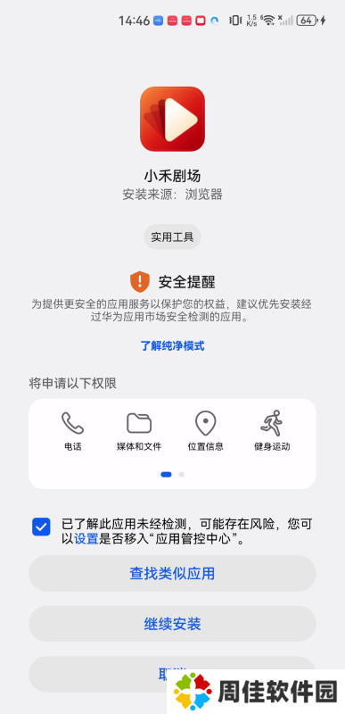 小禾剧场