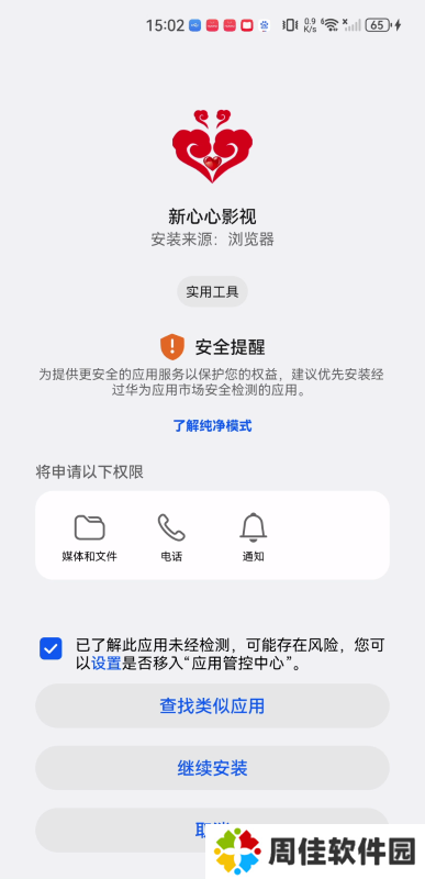 新心心影视