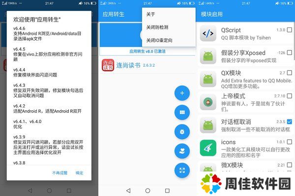 应用转生app下载-应用转生(使用教程)最新版下载