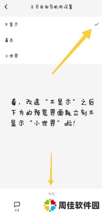 天尚网