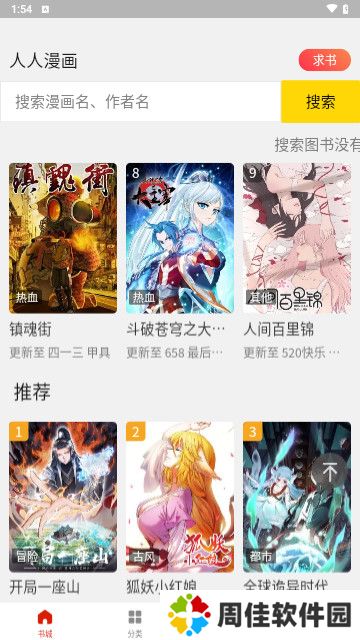 人入漫画