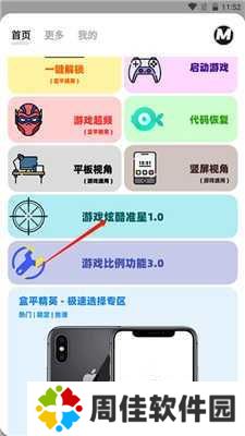 画质MxPro免费版
