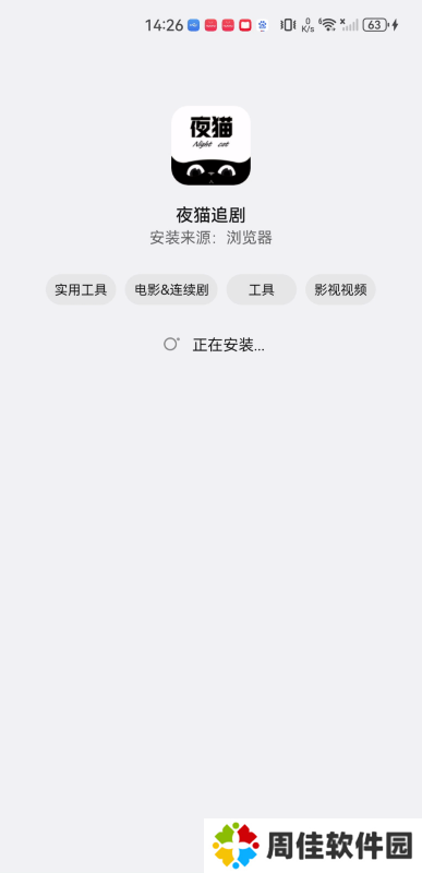 夜猫追剧免费版