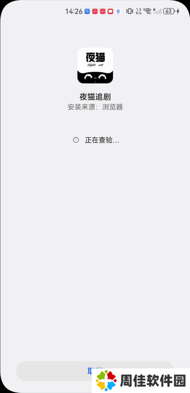 夜猫追剧免费版