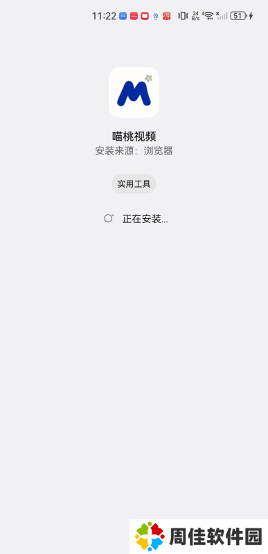 喵桃视频