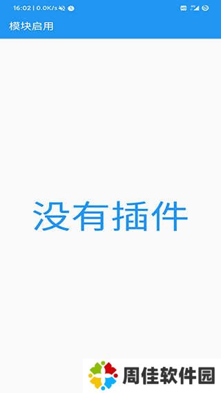 应用转生使用教程