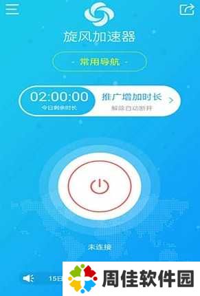 旋风加速器