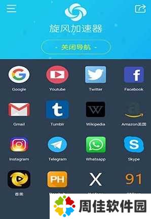 旋风加速器