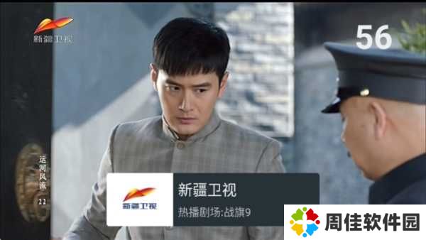 我的电视TV版图片5