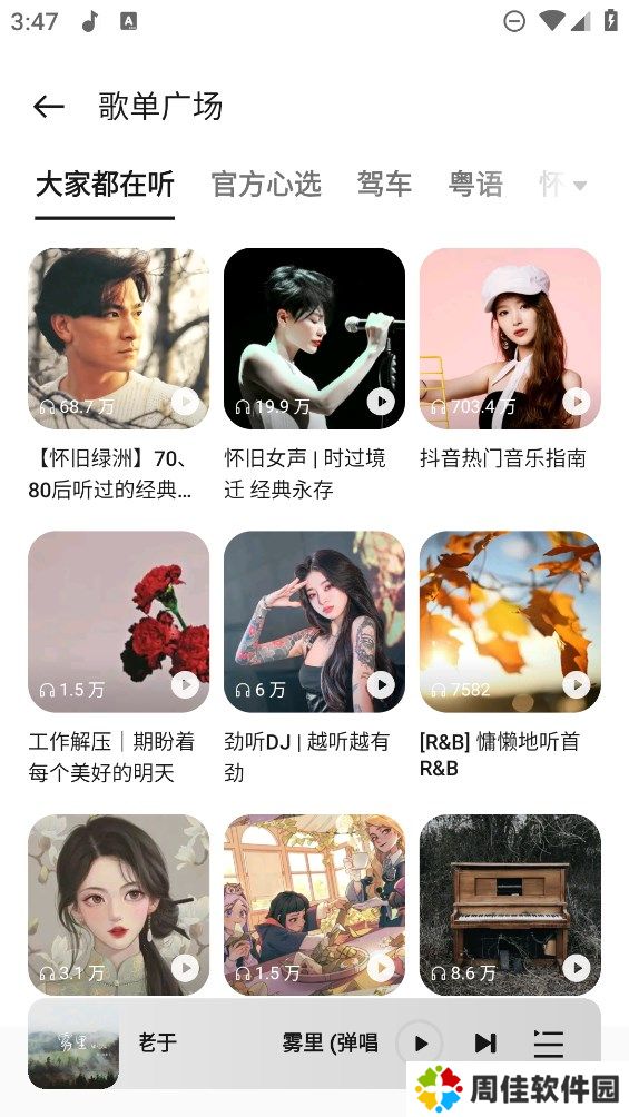 oppo音乐