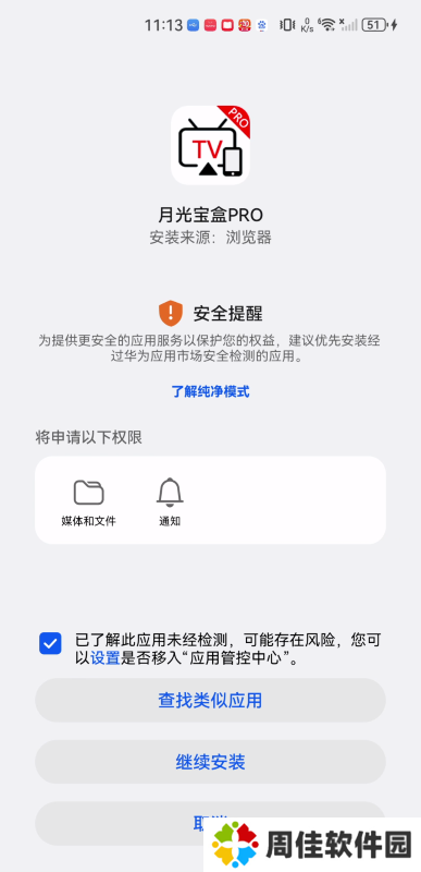 月光宝盒pro