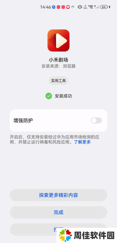 小禾剧场