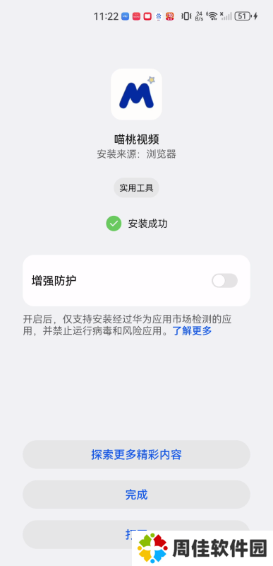 喵桃视频