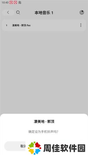 方格音乐手机版