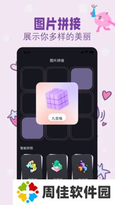 盐拍相机