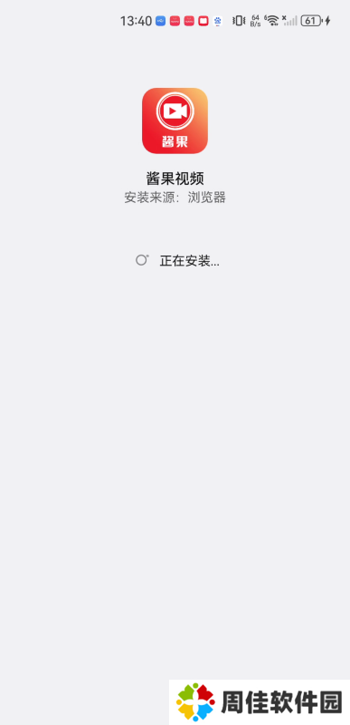 酱果视频