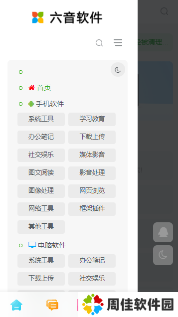 天尚网