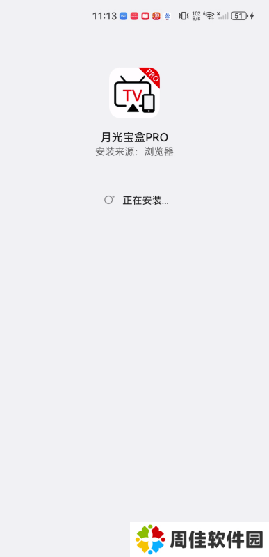 月光宝盒pro