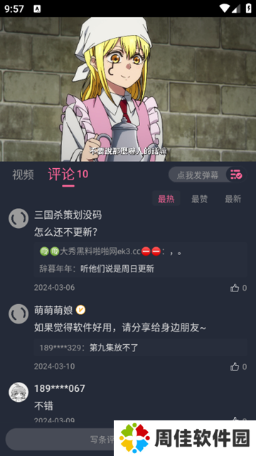 萌次元