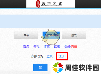 海棠文学城